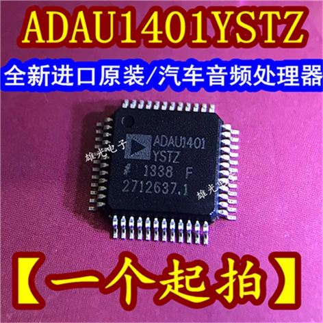 2 шт. ADAU1401YSTZ ADAU1401 LQFP48 и