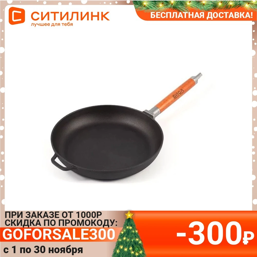 Сковорода БИОЛ 0128 28 см съемная ручка без крышки черный | Дом и сад