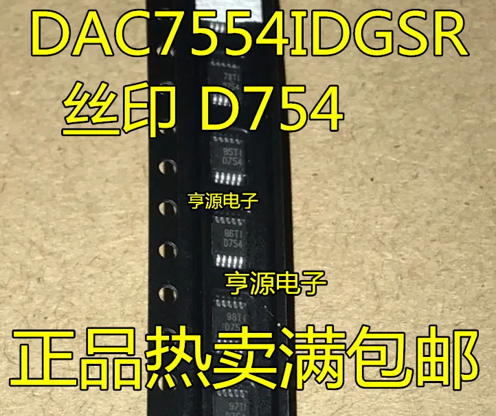 3 шт. DAC7554 DAC7554IDGSR Шелковый экран D754 MSOP10 da конвертер новое и оригинальное