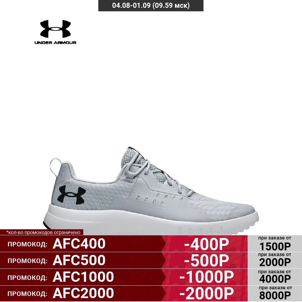 Кроссовки Under Armour TR96 3021296-102 | Спорт и развлечения