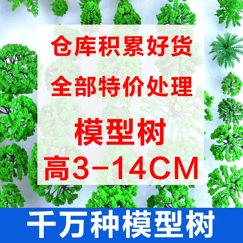  Special Offer Large Amount Better Sand Table Architecture Model Tree Landscape Tree Micro Landscape