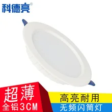 Светодиодный Сверхтонкий Точечный светильник All-Алюминий 2,5/3,5/4/6-дюймовый датчик достаточно ватт три-Цвет встроенный круглый потолочный светильник