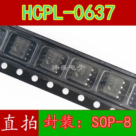 5 шт./лот HCPL-0637 SOP8 высокое качество