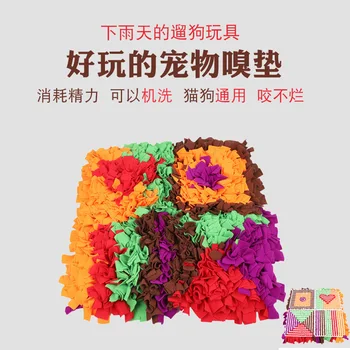 

Pet Dog Sniffing Pad Bite Resistant Educational Dogs And Cats Sniff Coaster Mitigate Pressure Pet Supplies