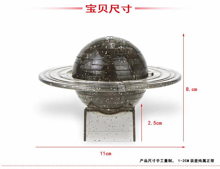 Earth Satur стерео модель собранные строительные блоки детей DIY обучающая игрушка Звездное изображение инструмент прозрачный изысканный подарок