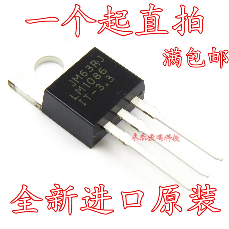 5 шт./лот LM1086 LM1086IT-3.3 TO220 высокое качество