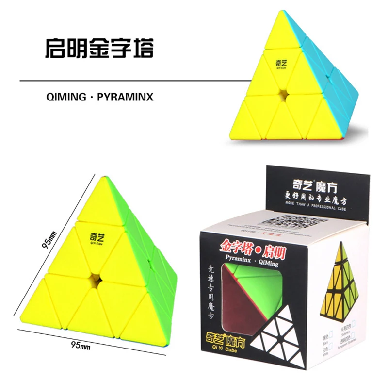 QiYi Pyraminx, сплошной цвет, профессиональный магический куб, соревнование, скоростная головоломка, кубики, игрушки для детей, кубик для игр, 4 цвета