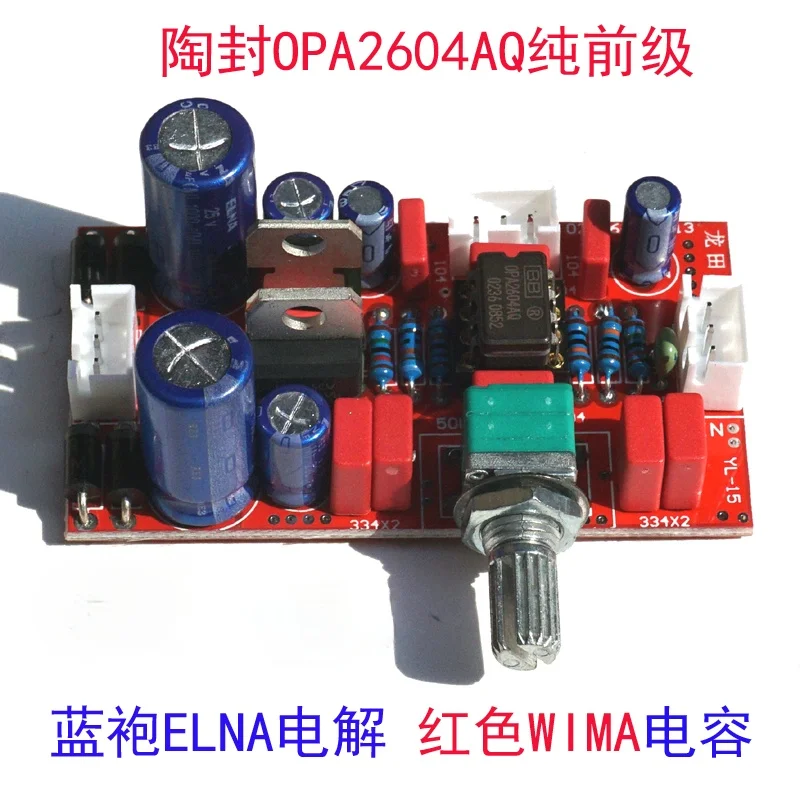 Tao Feng OPA2604 Pure Front Pole DIY Upgrade 5532AD827 Fever WIMA ELNA Finished Board | Инструменты