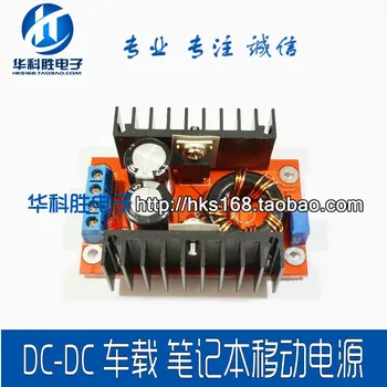 

Shipping 150W DC-DC 10-32V Free 12-35V car laptop mobile power adjustable booster module T05