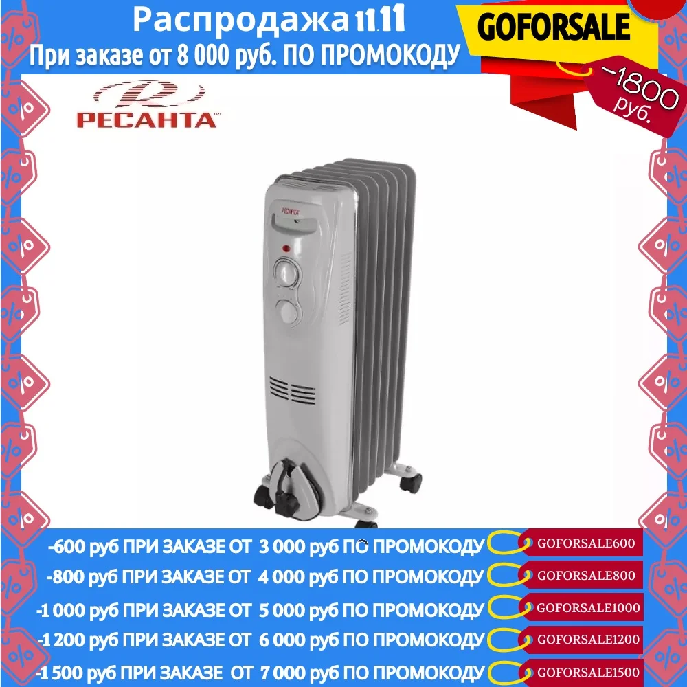 Масляный радиатор Ресанта OM-7Н | Инструменты