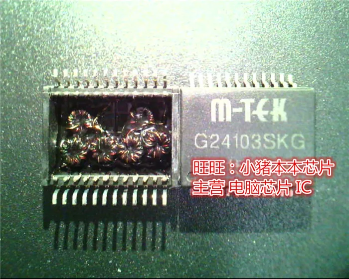 G24103SKG SMD гарантия качества