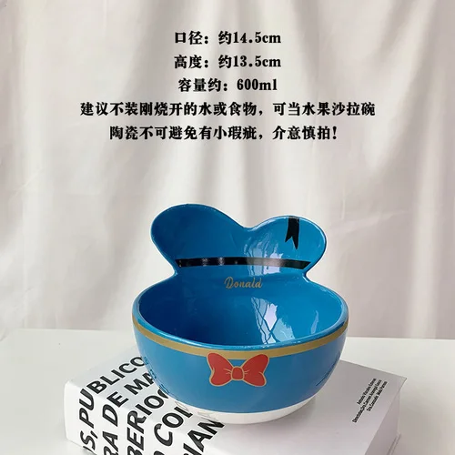 Donald Duck Bowl