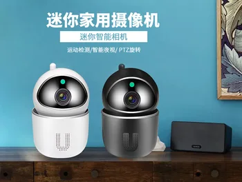 

Mini home intelligent surveillance camera motion detection intelligent night vision PTZ rotating graffiti wireless HD camera