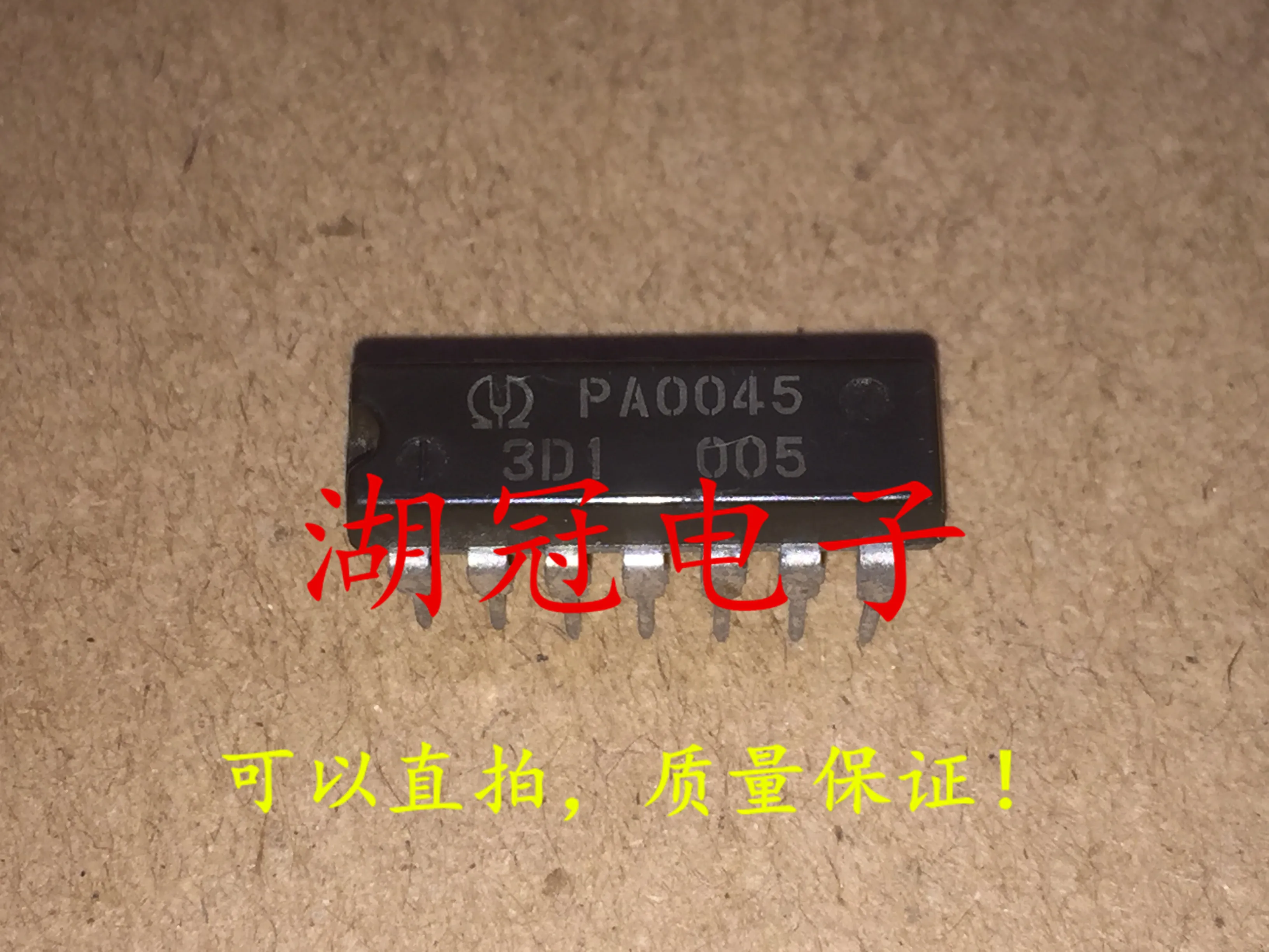 5 шт./лот PA0045 DIP