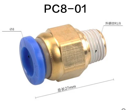 PC Air Pneumatic 10 12 мм 6 8 мм 4 мм шланговая трубка 1/" BSP 1/2" 1/" 3/8" наружная резьба соединитель воздушной трубы быстрое соединение латунный фитинг - Цвет: PC8-01
