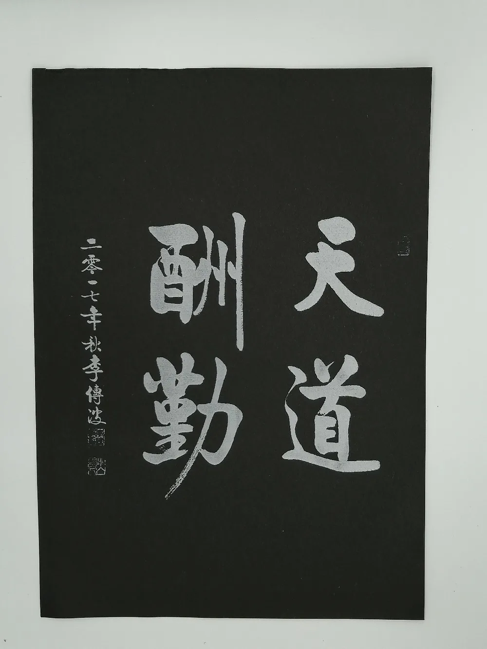 IMG_3490(20200601-185238)