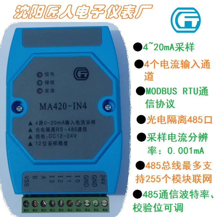 

4-20mA MA to 485 Current Analog AI Input Signal Acquisition Module MODBUS RTU