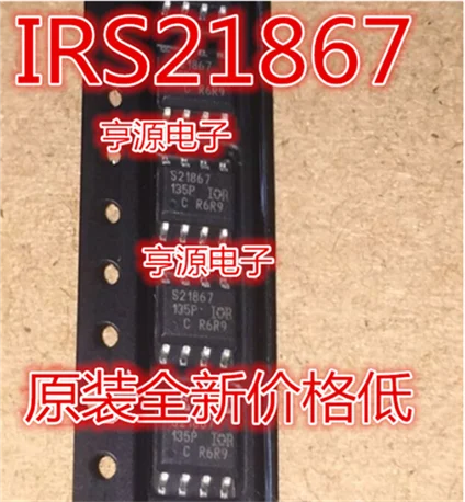 5cps IRS21867STRPBF IRS21867S IRS21867 S21867