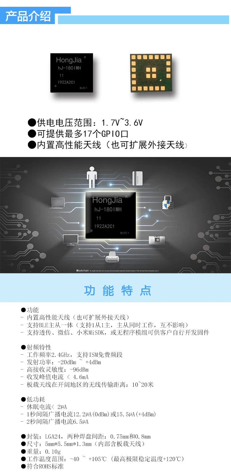 HJ-180 5*5,5 мм Master-slave интеграции. Полнодуплексный модуль Bluetooth BLE5.1 с низкой мощностью