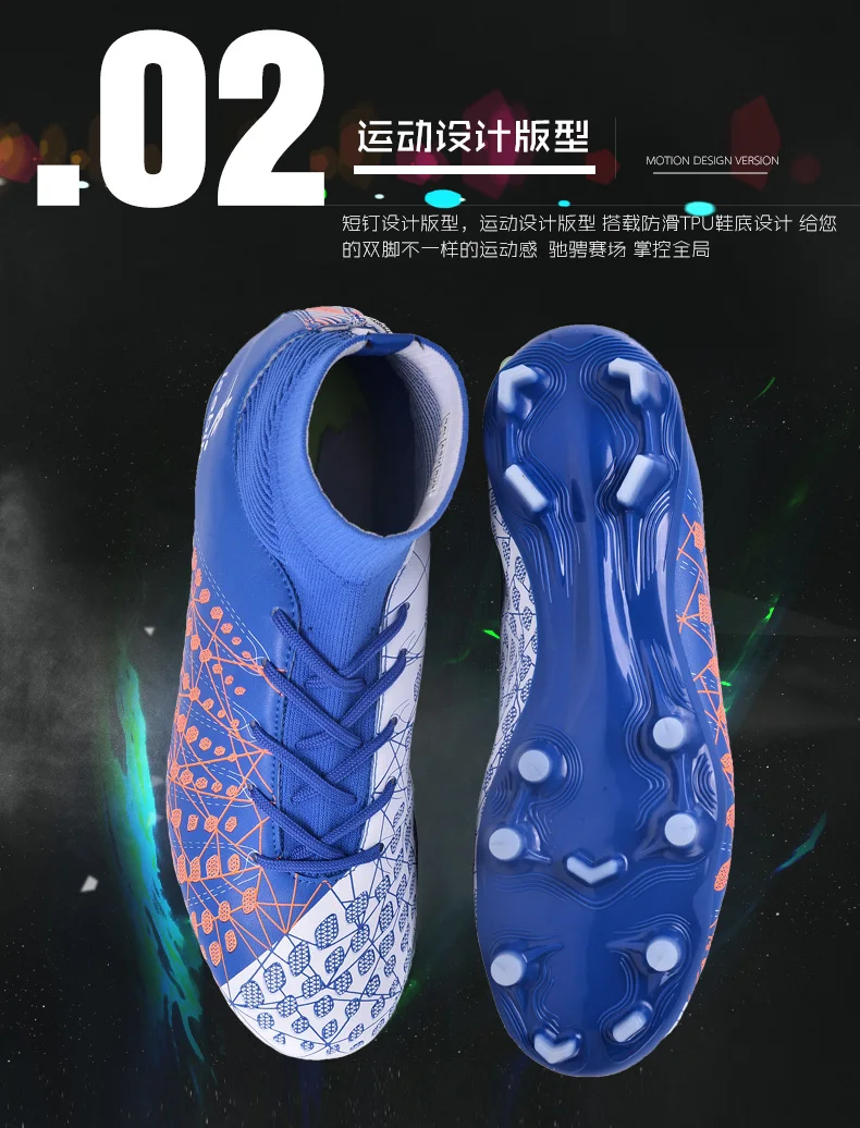 Высокие футбольные бутсы обувь TF/футбольные бутсы для твёрдой площадки длинные шипы и короткие шипы Мужская футбольная обувь, кроссовки AG
