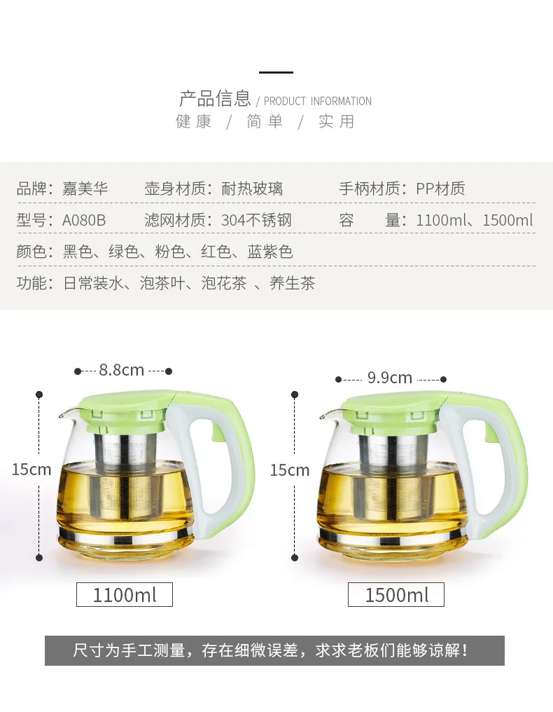 Jiamei hua Wholesale Creative Tea Set Coffee Pot Household Heat-resistant Glass Tea Pot Filter Teapot Gift