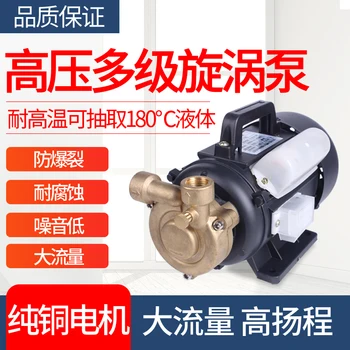 

HP multistage vortex pump steam boiler hot water booster pump steam generator make-up pump