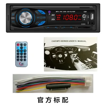 

Autoradio Car Radio Aux bluetooth FM Stereo Audio MP3 Receiver USB Radios 1 din Car Multimedia Playe FM USB TF card AUX IN remot