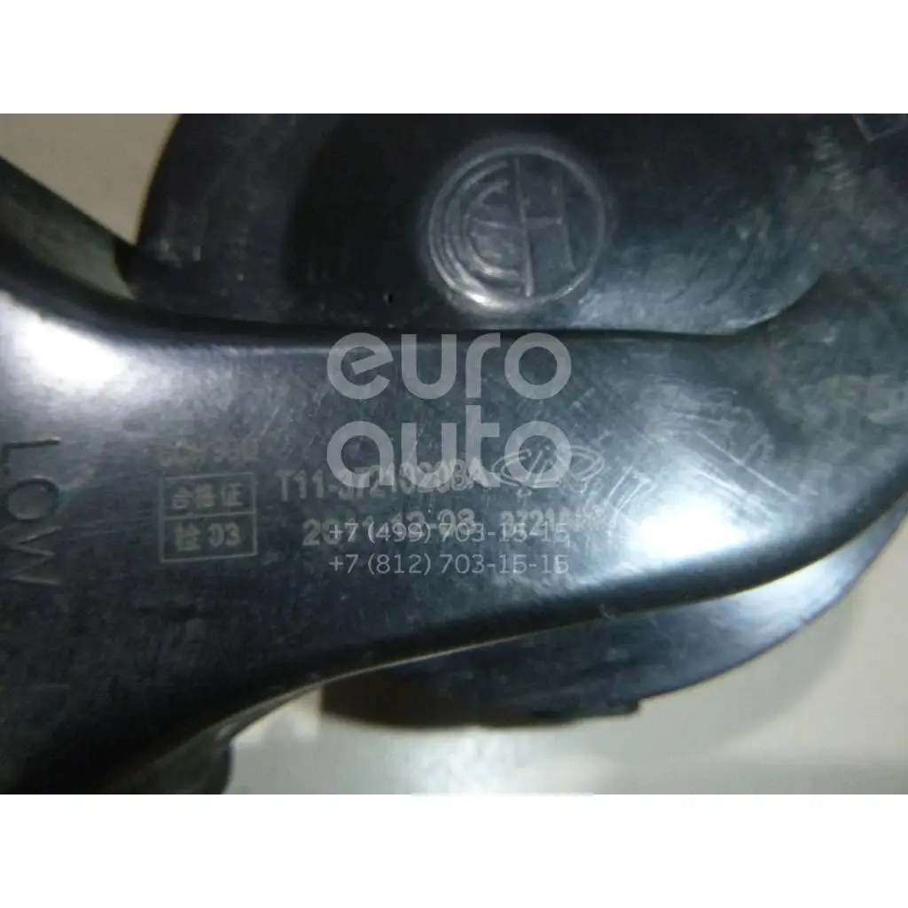 Сигнал звуковой, состояние – Б/У,, для Chery Tiggo(T11) T113721020BA НИЗКИЙ ТОН T113721020BA