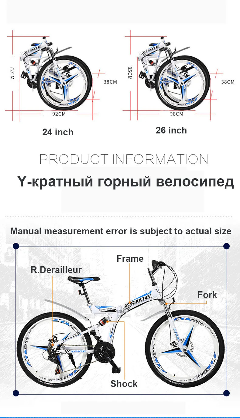 Горный велосипед 24 дюйма 21/24/27/30 Скорость складной горный велосипед двойной дисковый тормоз подходит для взрослых