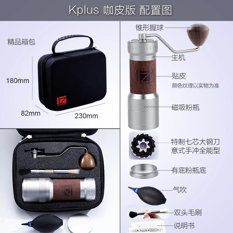 1ZPRESS manual coffee grinder with magnets catch cup K plus mill for
