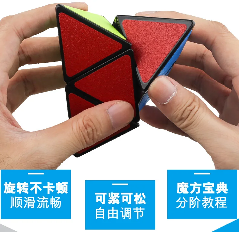 [Kathrine Pyramid Second Order Magic Cube] Children'S Educational Toy Game Only Rubik's Cube 7102a