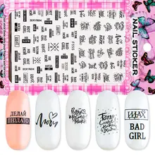 Цветок переводная наклейка для ногтей черная наклейка для ногтей картина обертывание бумага фольга кончик татуировки маникюр