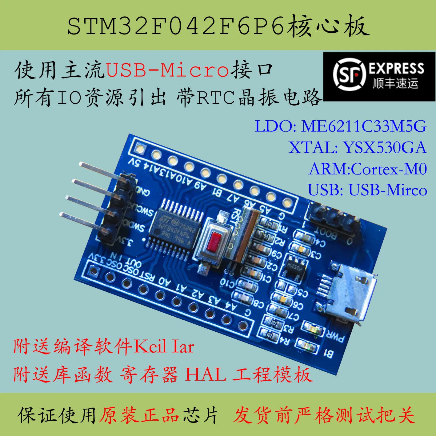 

Минимальная система Stm32f042, Stm32f042f6p6, продвижение ARM, основная плата, проекционная плата M0