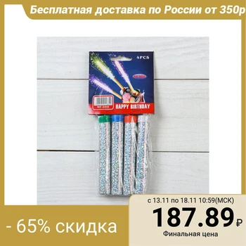 

Set of cake candles "Fountains" 10 cm (4 pcs) 5258626