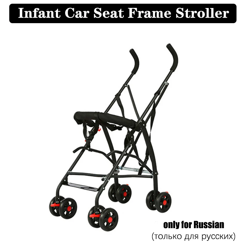 

Infant Car Seat Frame Stroller (free shipping)