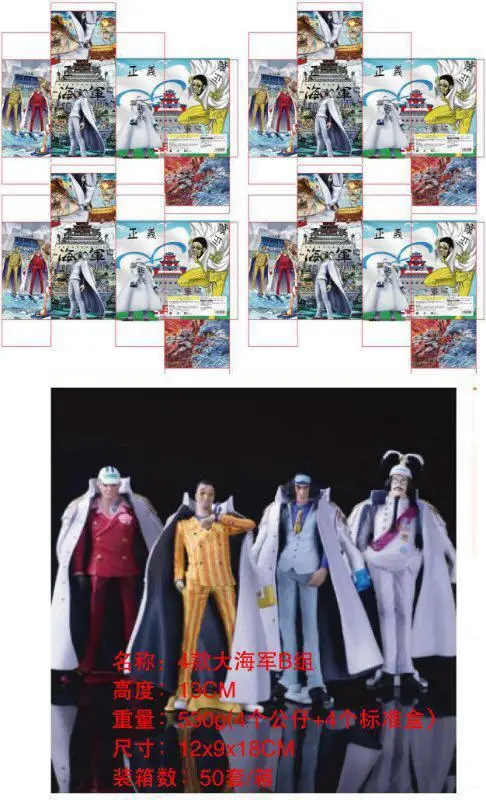 

One Piece Navigation 4-Navy General Greenish Blue Pheasant Red Dog Yellow Ape Boxed Crane Machine Doll Ornaments Model Garage Ki