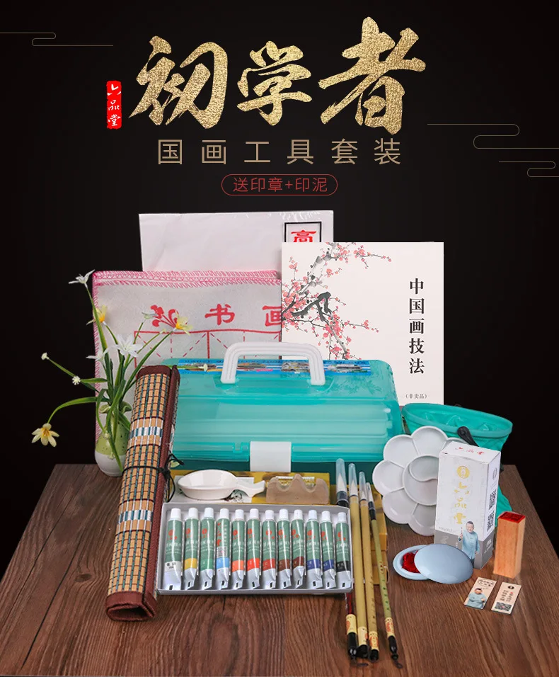 

Liupintang Traditional Chinese Painting Tool Kit China Ink Painting Brush Beginners 12 Color 24 Color Beginner Pigment Wholesale