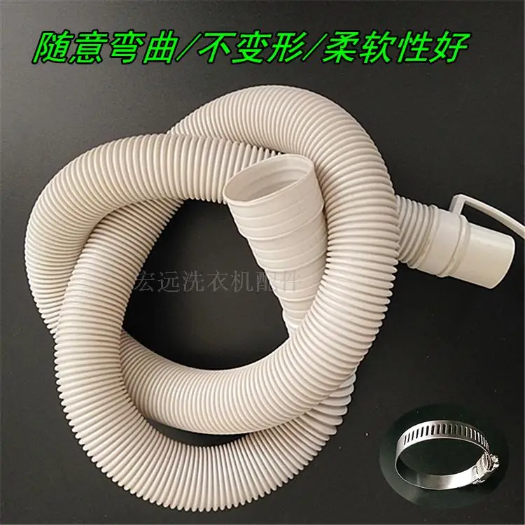 General Automatic Semiautomatic Washing Machine Drain Pipe Outlet Pipe Down Pipe Extension Pipe