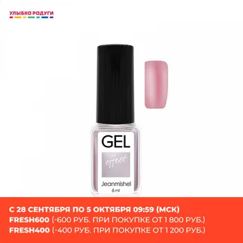 

Nail Polish Jeanmishel Улыбка радуги ulybka radugi r-ulybka smile rainbow косметика Beauty Health Tools Tool well-groomed hands hand