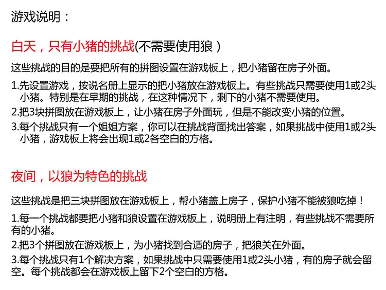 Xiaoguaidan Три поросенка разведки лабиринт головоломки для детей развивающая игрушка для родителей и детей, интерактивный столешница г