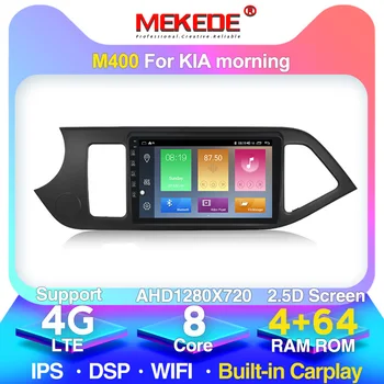 

4G LTE 4G+64G Android 10.0 for KIA PICANTO Morning 2011 2012 2013 2014 Multimedia Stereo Car DVD Player Navigation GPS Radio