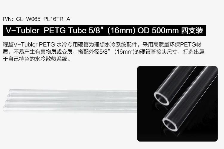 Thermaltake Ice core 240 hard tube water cooling set(P500 water pump/25mm thin/300ml water tank/pure copper micro channel