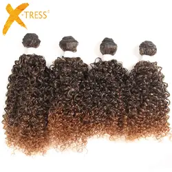 X-TRESS странный вьющиеся синтетические волосы ткет 16-18 дюймов 4 шт./упак. Kanekalon Ombre коричневый Цвет волос Комплект предложения один пакет