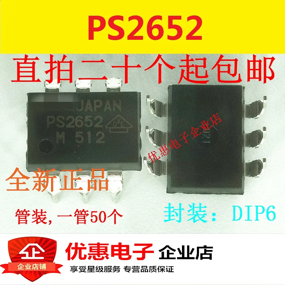 10 шт. PS2652 PS2652-V DIP6 совершенно аппарат не Привязанный к оператору сотовой связи
