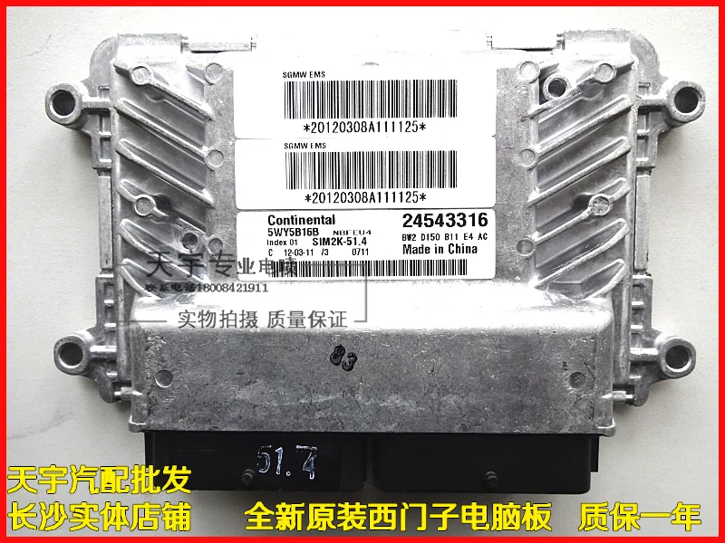 

Free Delivery. Car engine computer board 5WY5B16B A / C / D / E / F / K / H 24543316 Original