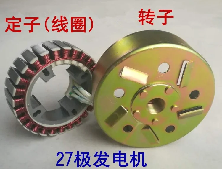 48V60V72V расширитель диапазона генератор ротор статора магнит, катушка 5kw 27 полюс(ротор+ статор - Цвет: 27 pole