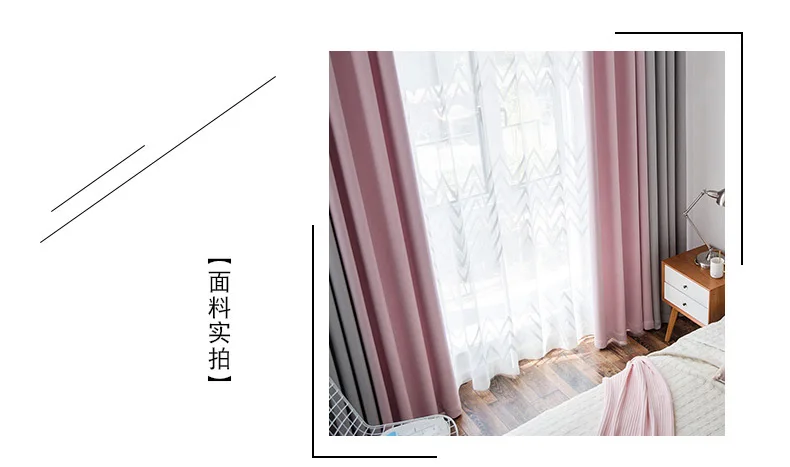 Customized Curtain Simple Modern Grey and Pink Cloth Curtains for Living Room Cashmere Jacquard Blackout Curtains for Bedroom