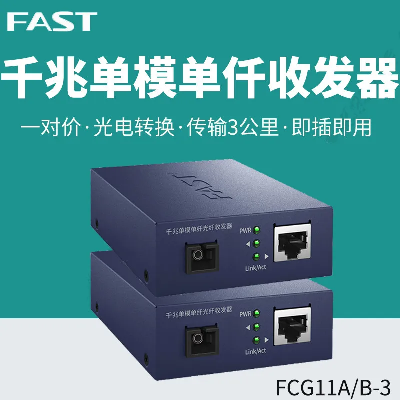 

Swift Fcg11a-3 + Fcg11b-3 Gigabit Single-Mode Single-Fiber Fiber Optical Transceiver Adapter 3 Kilometers Transmission