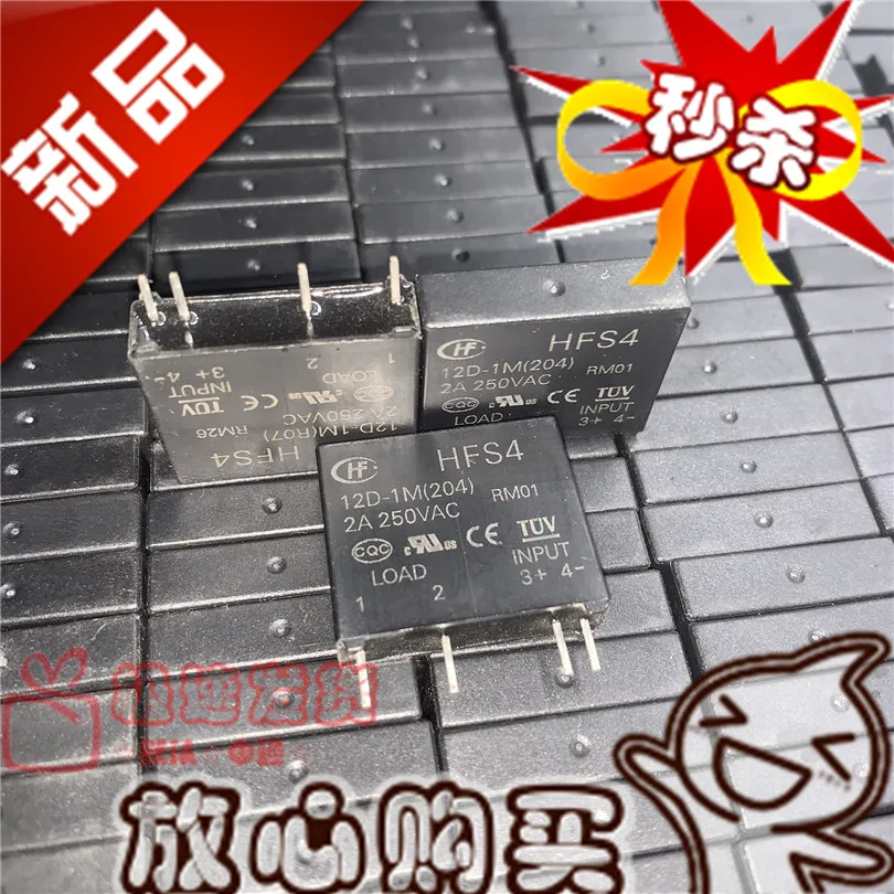 Free shipping HFS4 12D-1M 2A 4 12D-0M JGC-4F (204) 10PCS Please note clearly the model | Электронные компоненты и