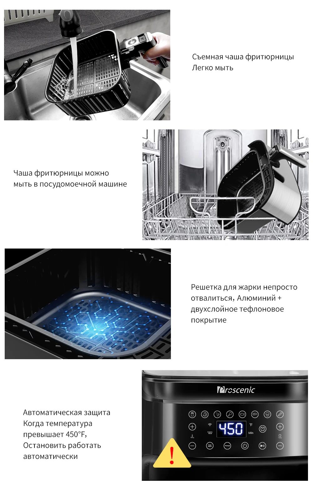 空气炸锅详情页俄语_14